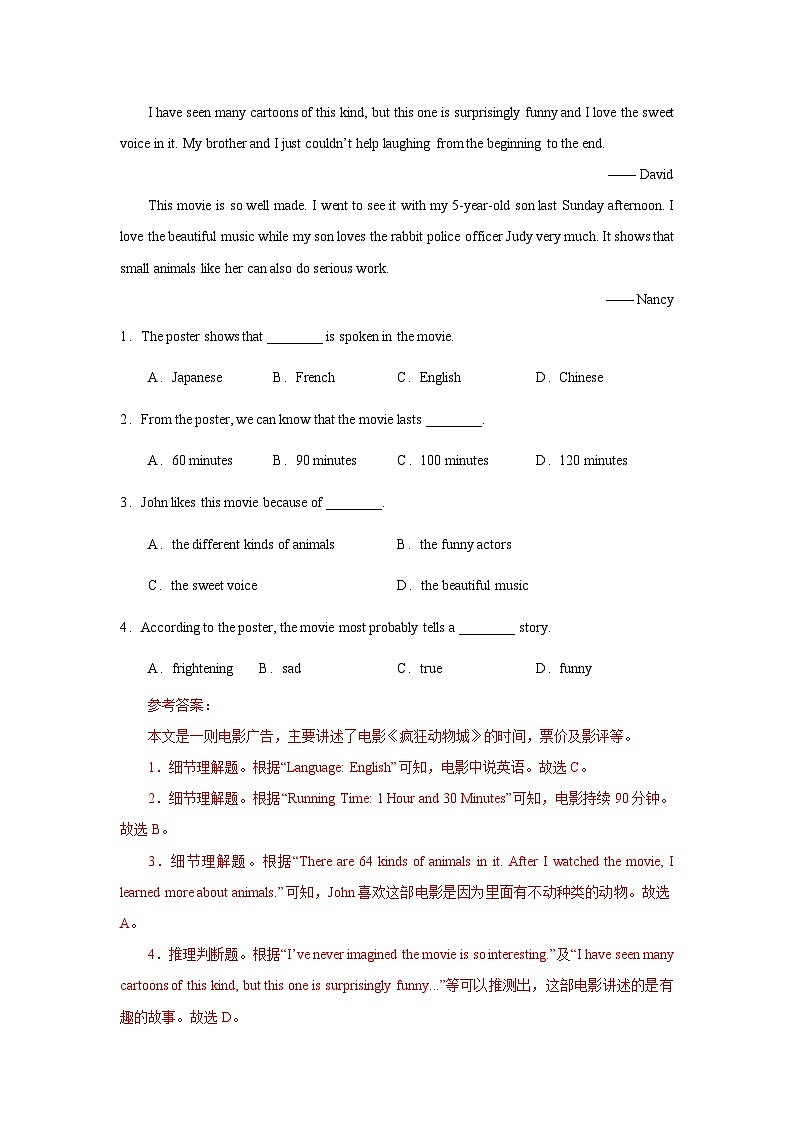 模拟预测卷 05    湖南省高二英语学业水平合格性考试（解析版）第2页