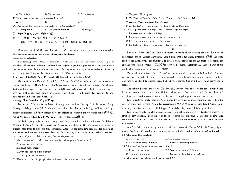 湖南省岳阳市岳阳县第一中学、汨罗市第一中学2023-2024学年高一下学期5月联考英语试题第2页