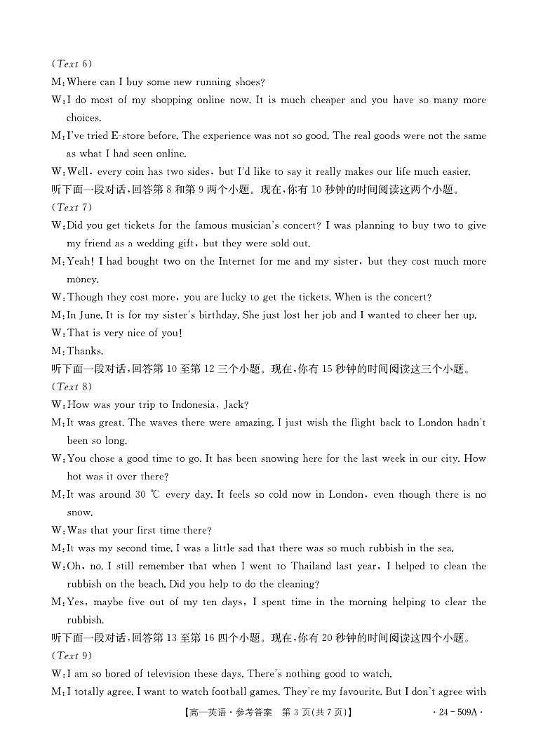 湖南省岳阳市岳阳县第一中学、汨罗市第一中学2023-2024学年高一下学期5月联考英语试题答案第3页