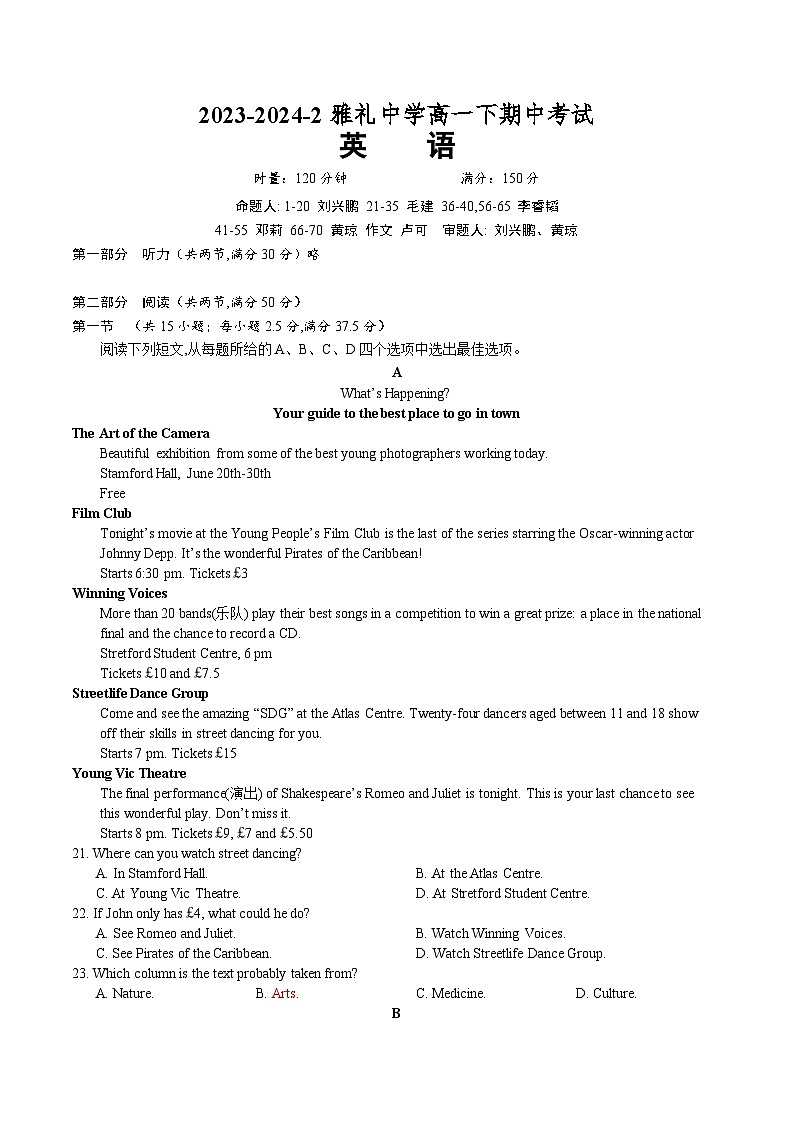 湖南省长沙市雅礼中学2023-2024学年高一下学期期中考试英语试卷（Word版附答案）01