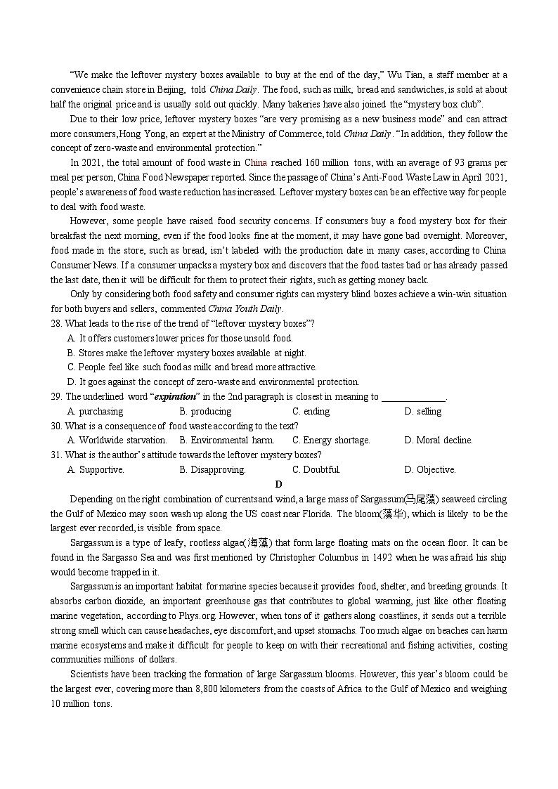 湖南省长沙市雅礼中学2023-2024学年高一下学期期中考试英语试卷（Word版附答案）03