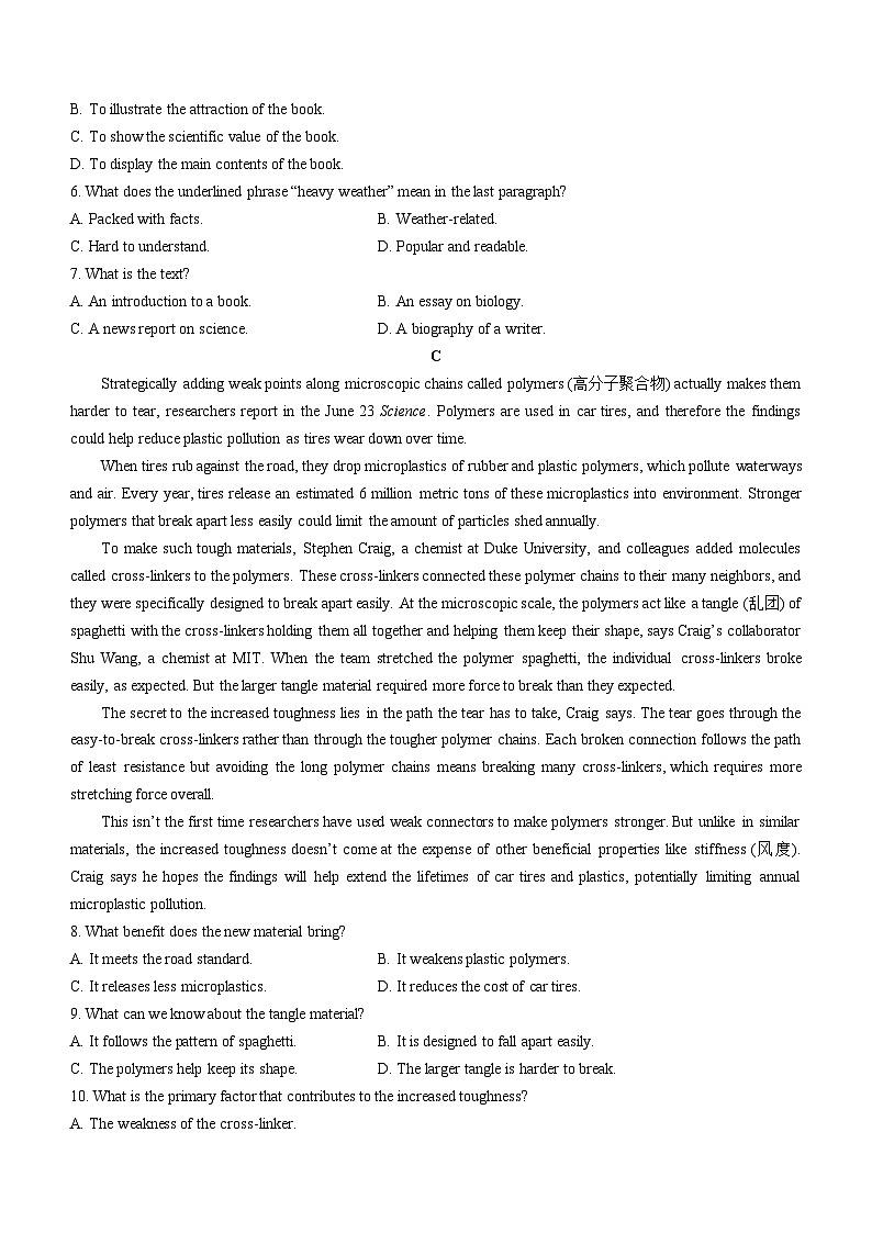 山东省临沂市2024届高三下学期二模英语试卷（Word版附答案）03