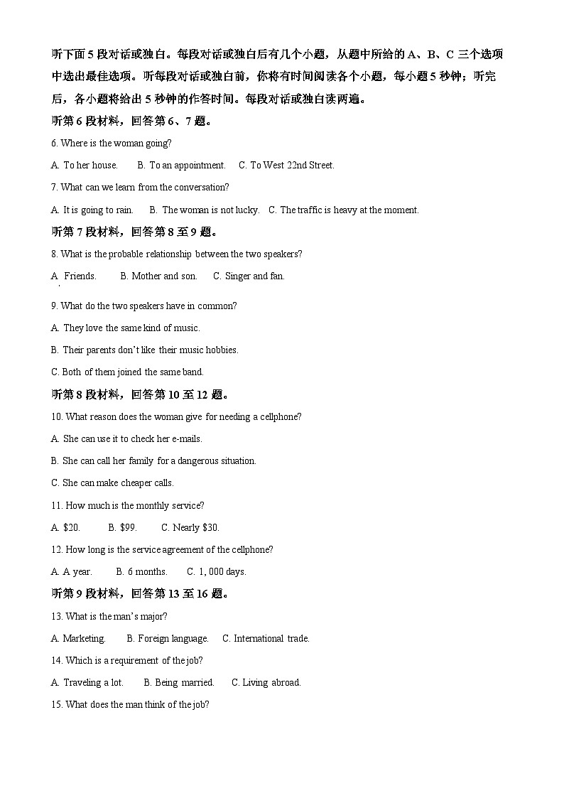 浙江省宁波五校联盟2023-2024学年高一下学期4月期中联考英语试卷（Word版附解析）02