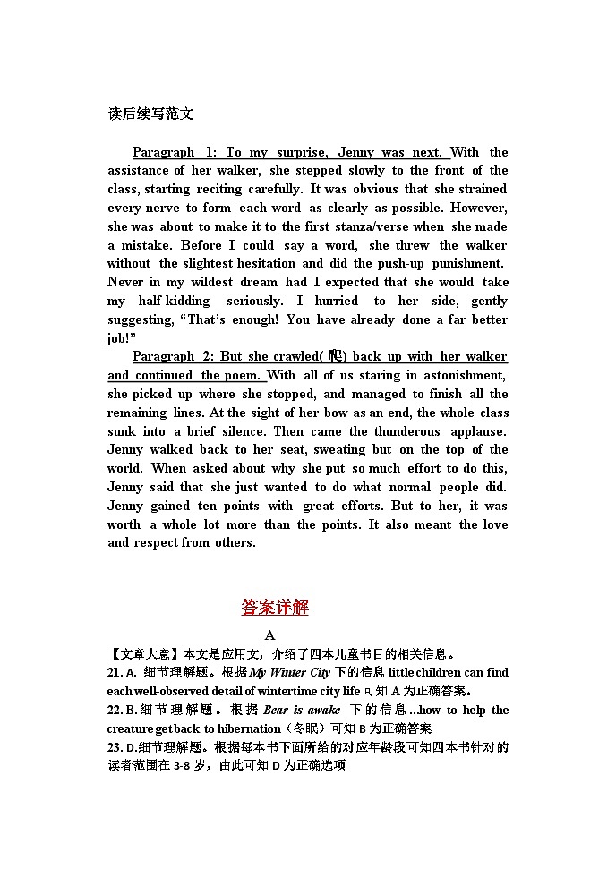 地区四模英语答案第2页