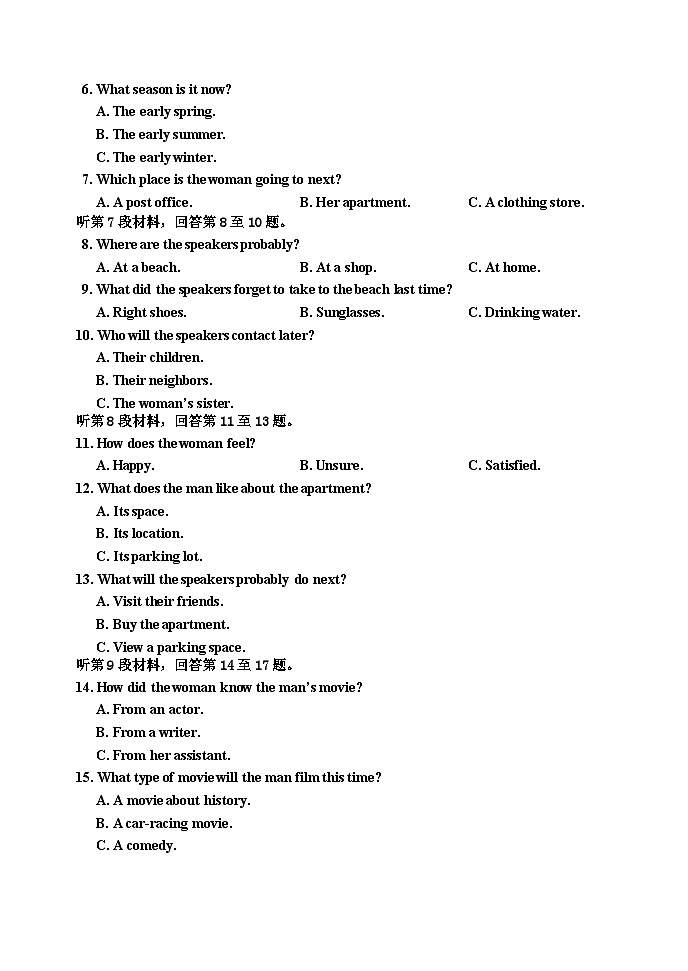 4.10四模试题第2页