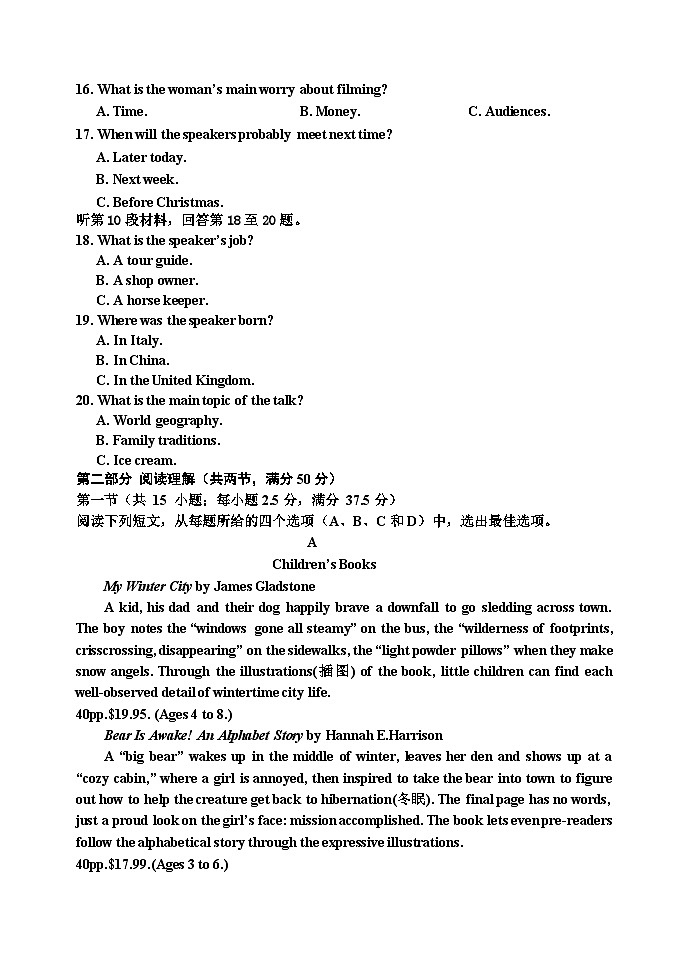 4.10四模试题第3页