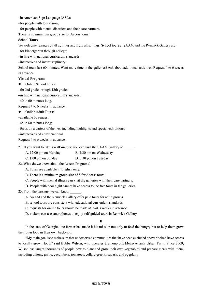 2024北京西城区高三下学期二模试题英语PDF版含答案第3页