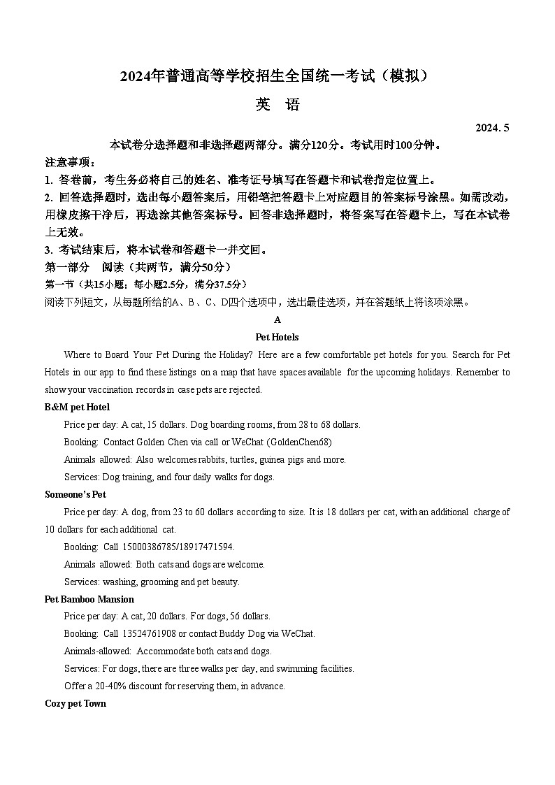 2024临沂高三下学期二模试题英语含答案01