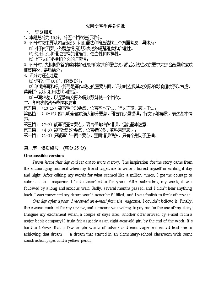 2024临沂高三下学期二模试题英语含答案02