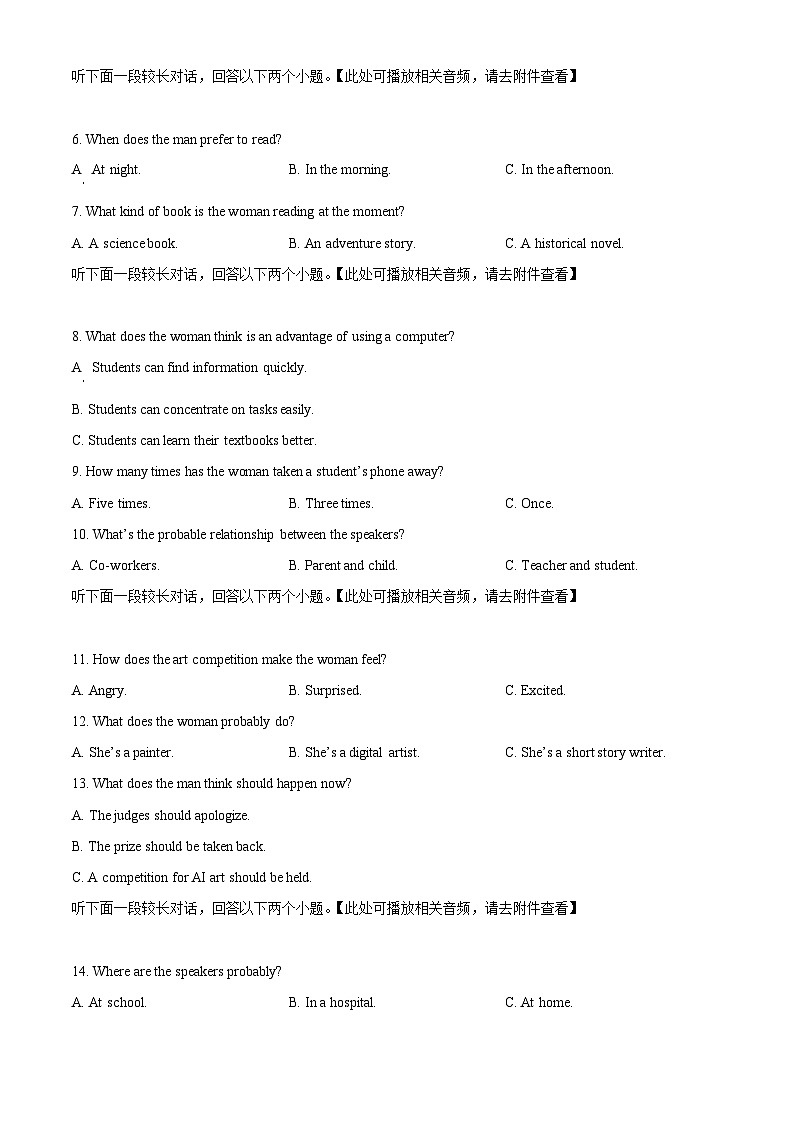 山东省泰安市肥城市2023-2024学年高一下学期期中考试英语试题（原卷版）第2页