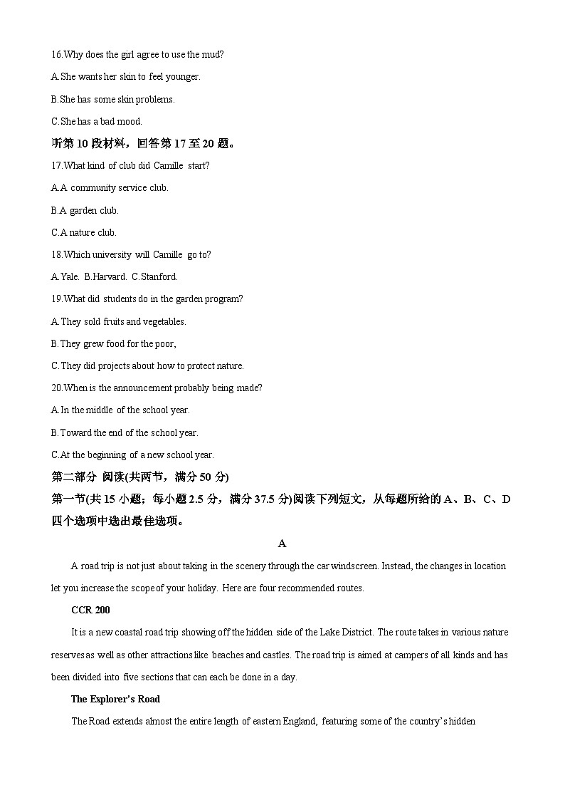 山西省朔州市怀仁市第一中学等校2023-2024学年高二下学期4月期中英语试题（原卷版+解析版）03