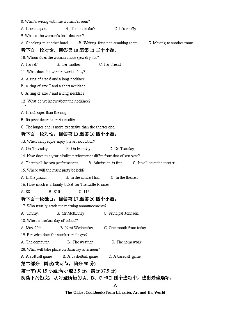 四川省广安市育才学校2023-2024学年高二下学期期中考试英语试题（原卷版+解析版）02