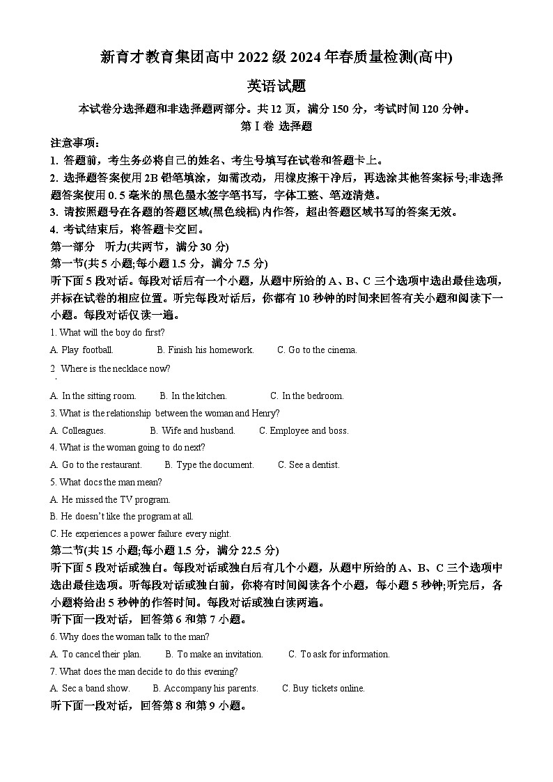 四川省广安市育才学校2023-2024学年高二下学期期中考试英语试题（原卷版+解析版）01
