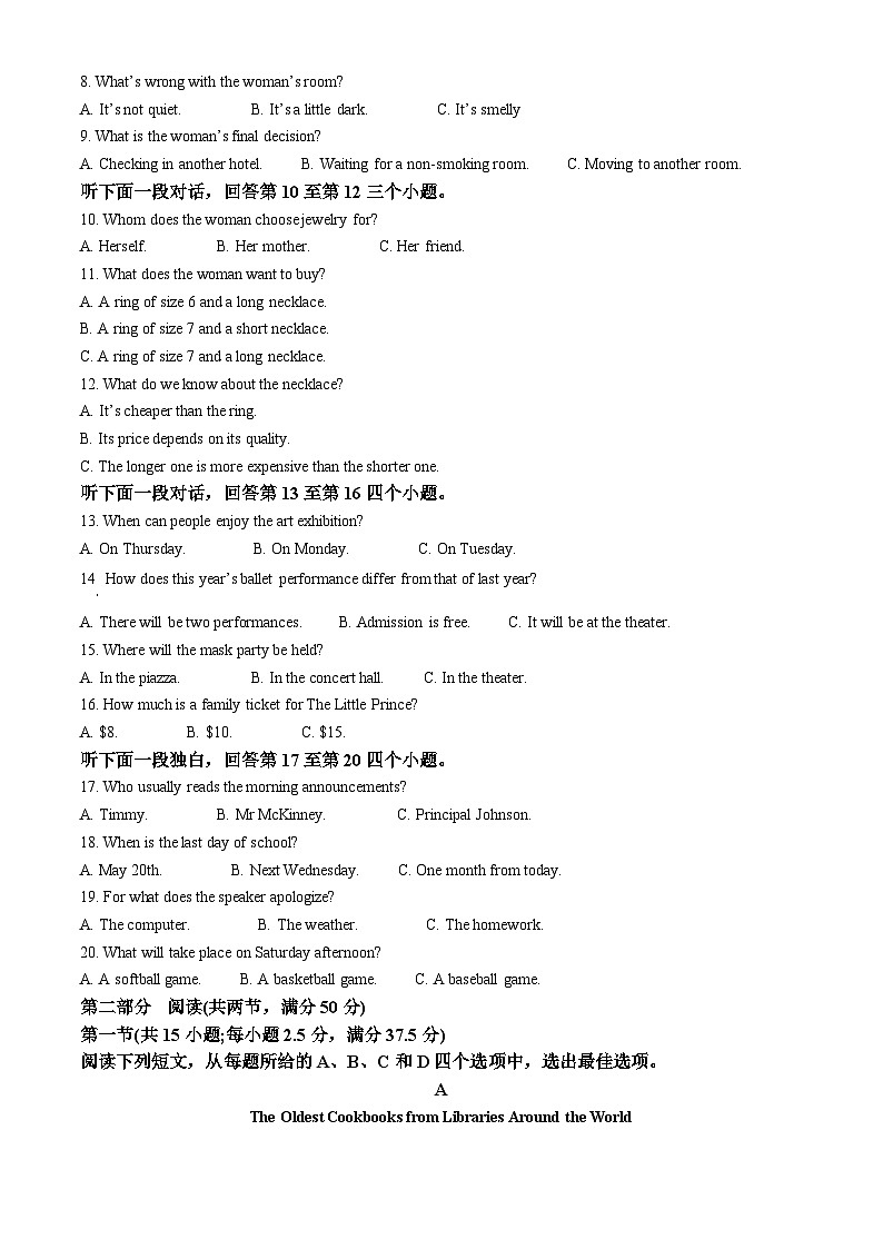 四川省广安市育才学校2023-2024学年高二下学期期中考试英语试题（原卷版+解析版）02
