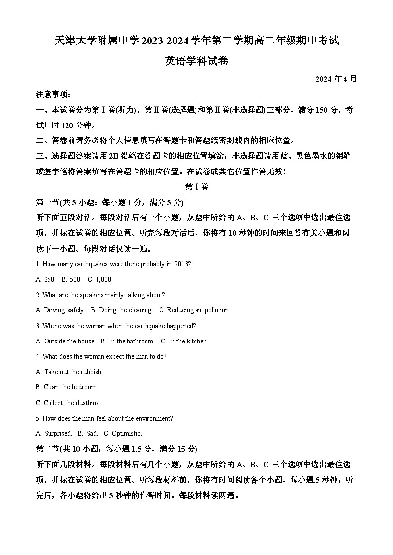 天津市天津大学附属中学2023-2024学年高二下学期期中考试英语试卷（原卷版+解析版）01