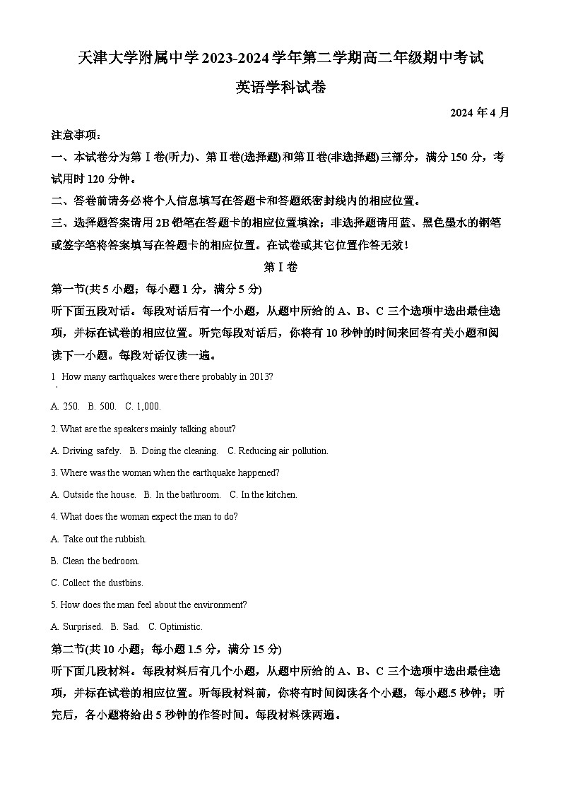 天津市天津大学附属中学2023-2024学年高二下学期期中考试英语试卷（原卷版+解析版）01