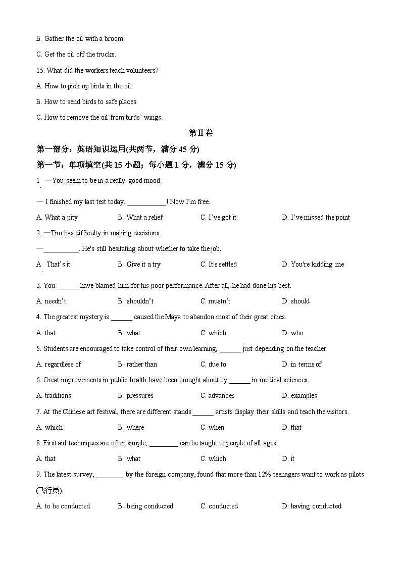 天津市天津大学附属中学2023-2024学年高二下学期期中考试英语试卷（原卷版+解析版）03