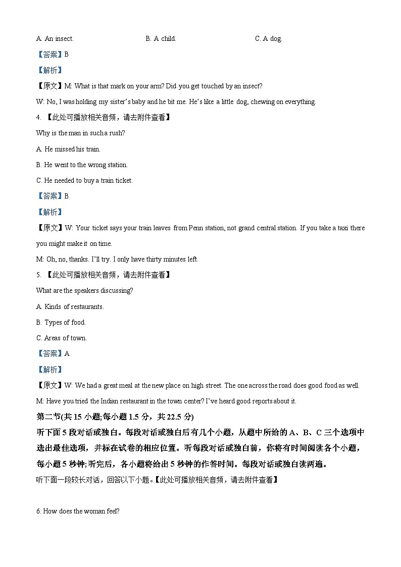 云南省昆明市五华区德仁中学2023-2024学年高一下学期期中考试英语试题（解析版）第2页