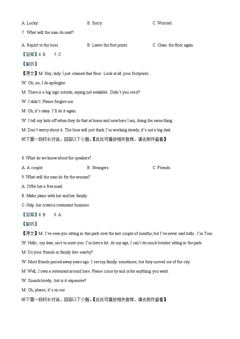 云南省昆明市五华区德仁中学2023-2024学年高一下学期期中考试英语试题（解析版）第3页