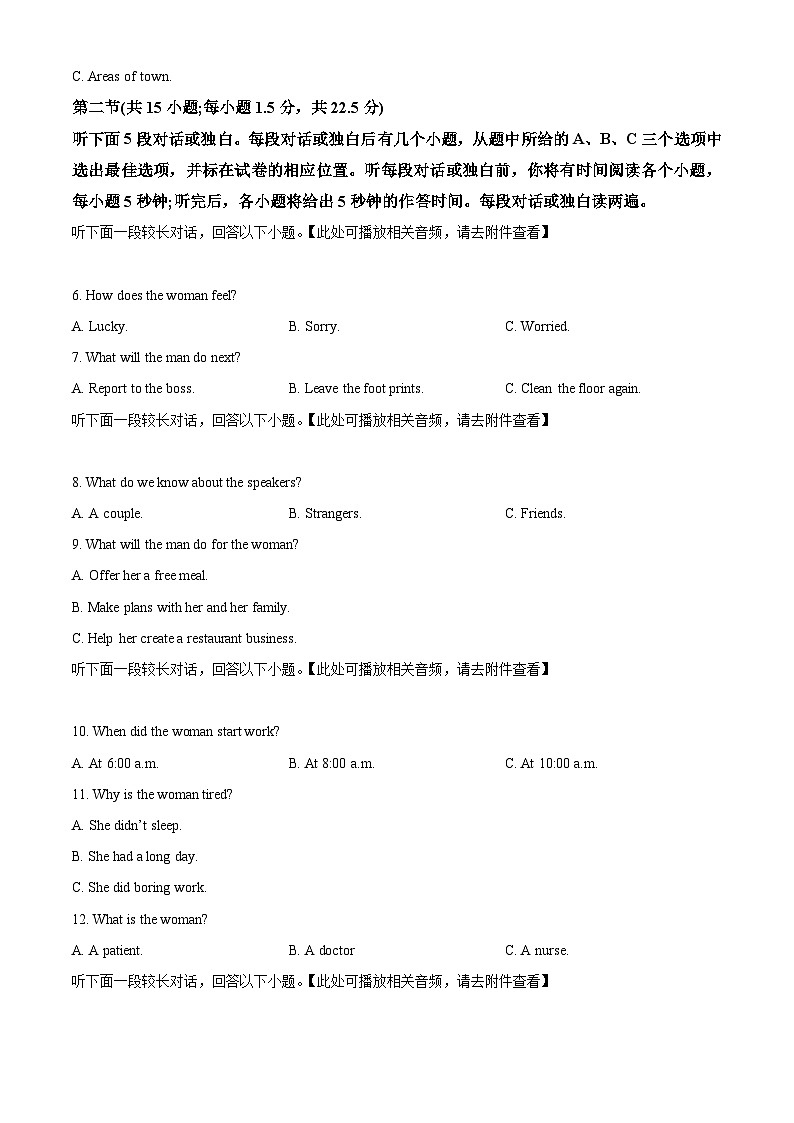 云南省昆明市五华区德仁中学2023-2024学年高一下学期期中考试英语试题（原卷版）第2页