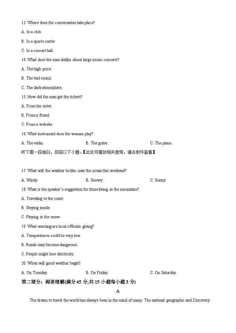 云南省昆明市五华区德仁中学2023-2024学年高一下学期期中考试英语试题（原卷版）第3页