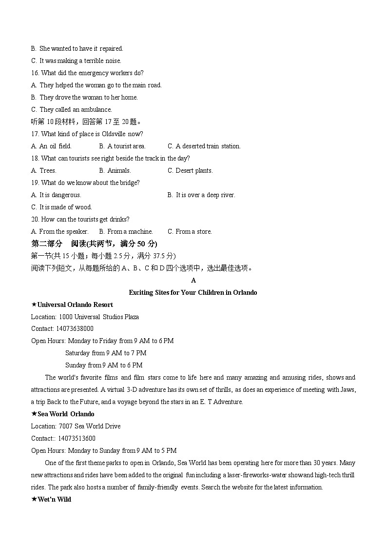 黑龙江省部分学校2024届高三下学期第四次模拟考试英语试题第3页