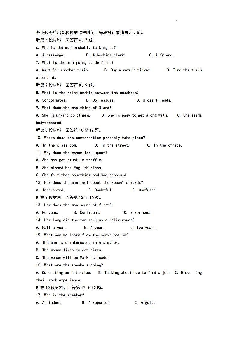 2024年沈阳市高中三年级教学质量检测（三）英语试卷三模（附参考答案）02