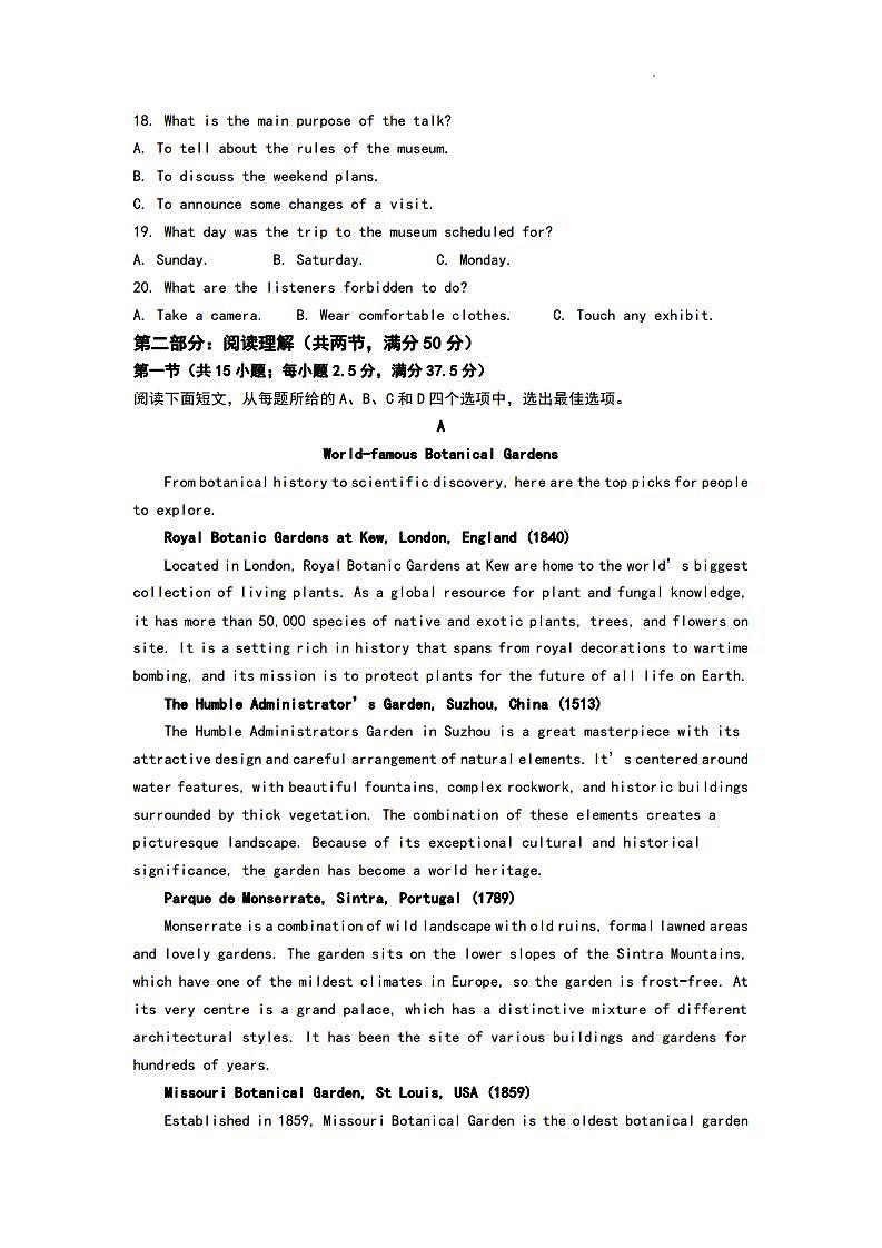 2024年沈阳市高中三年级教学质量检测（三）英语试卷三模（附参考答案）03