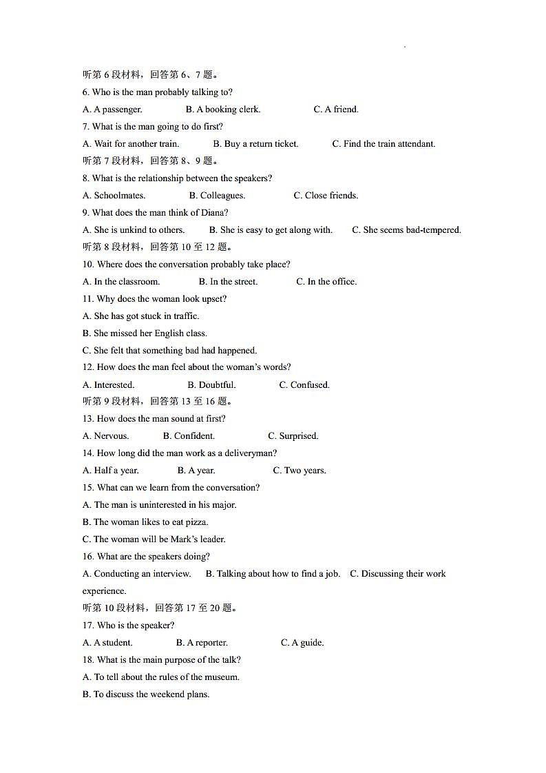 2024年沈阳市高中三年级教学质量检测（三）英语试卷三模（附参考答案）02