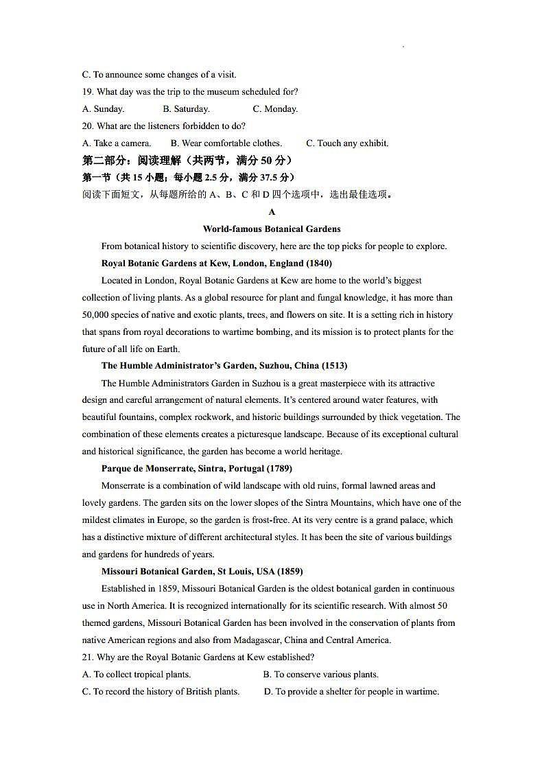 2024年沈阳市高中三年级教学质量检测（三）英语试卷三模（附参考答案）03