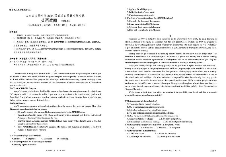 2024.5省实验针对性测试英语试题SSYW第1页