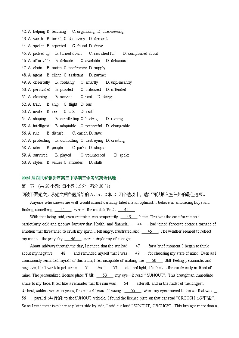 2024届四川省部分市高三下学期三模英语试题汇编：完形填空第3页