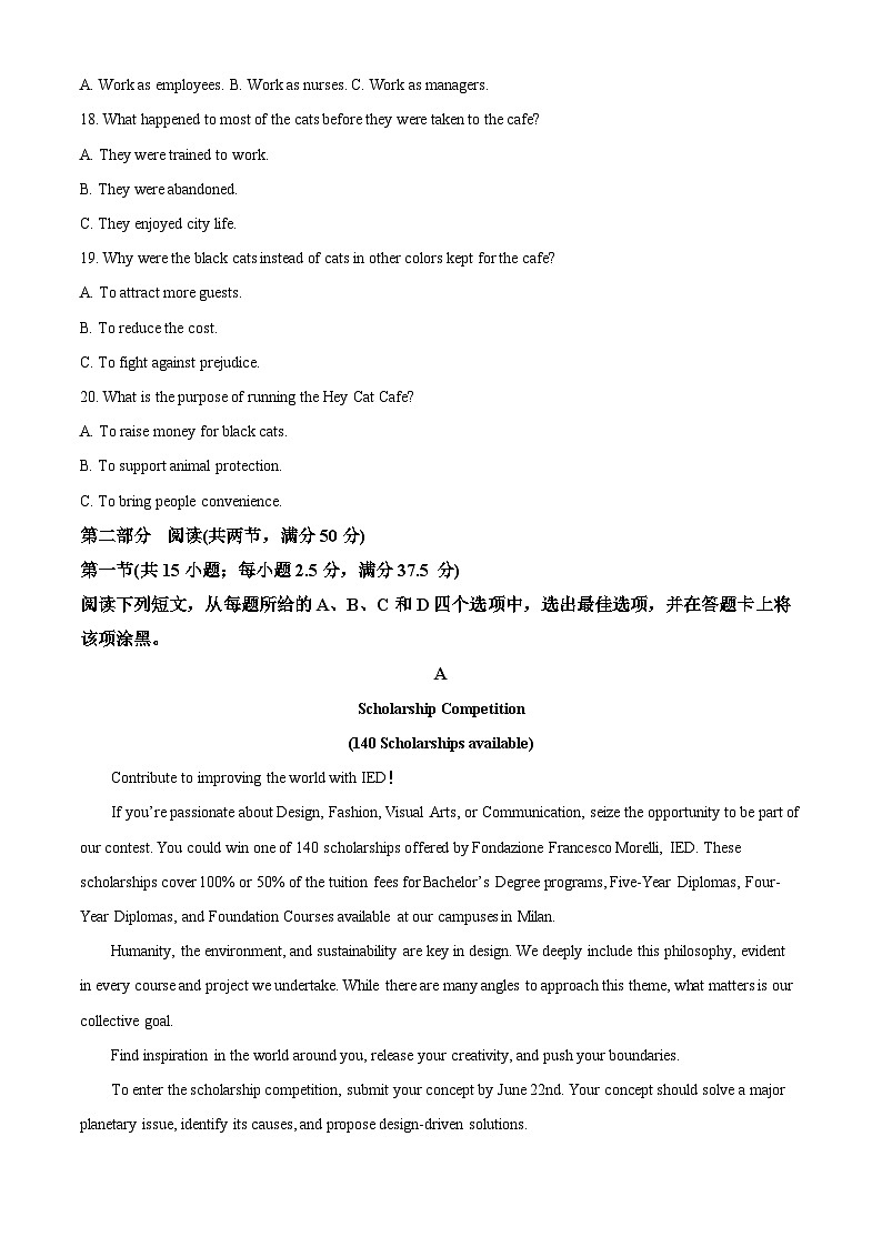 2024届重庆市渝西中学高三下学期模拟预测英语试题（原卷版）第3页