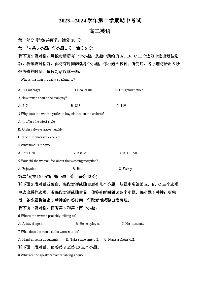 福建省厦门市湖滨中学2023-2024学年高二下学期期中考试英语试题（原卷版+解析版）01