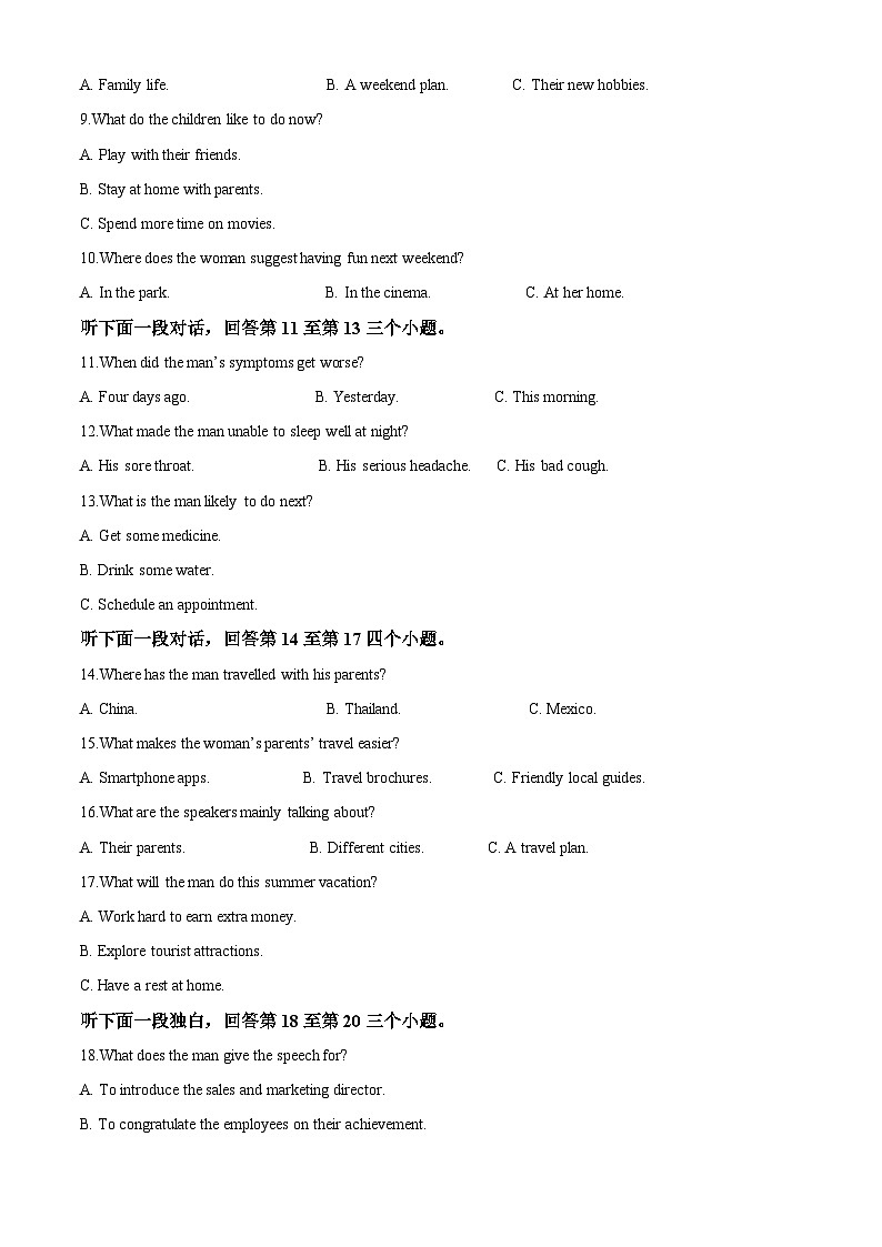 福建省厦门市湖滨中学2023-2024学年高二下学期期中考试英语试题（原卷版+解析版）02