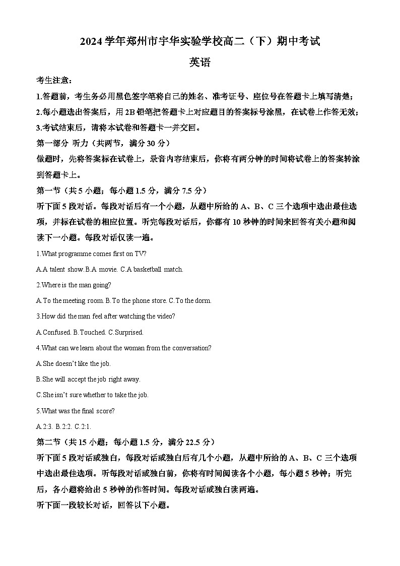 河南省郑州市宇华实验学校2023-2024学年高二下学期4月期中英语试题（原卷版+解析版）01