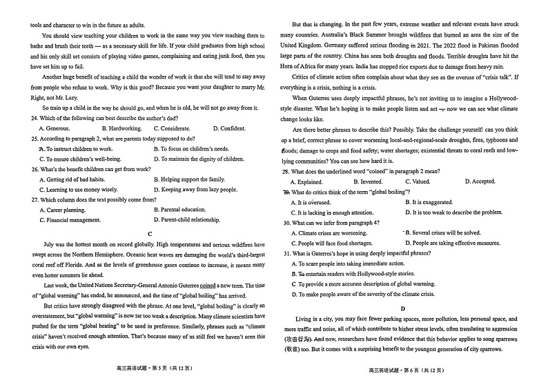 2024届安徽省宣城高三下学期二模英语试题03