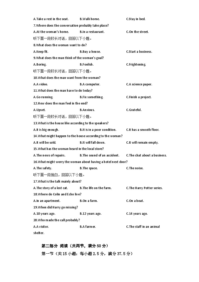 河南省焦作市博爱县第一中学2023-2024学年高三下学期5月月考英语试题第2页
