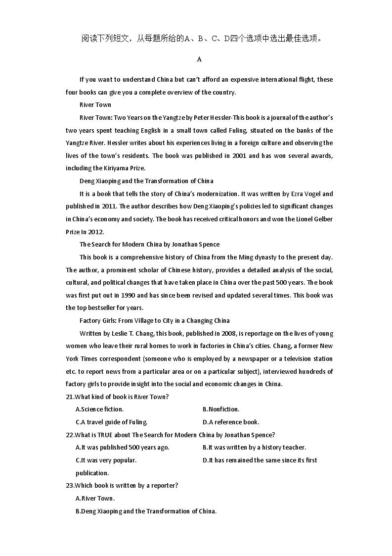 河南省焦作市博爱县第一中学2023-2024学年高三下学期5月月考英语试题第3页