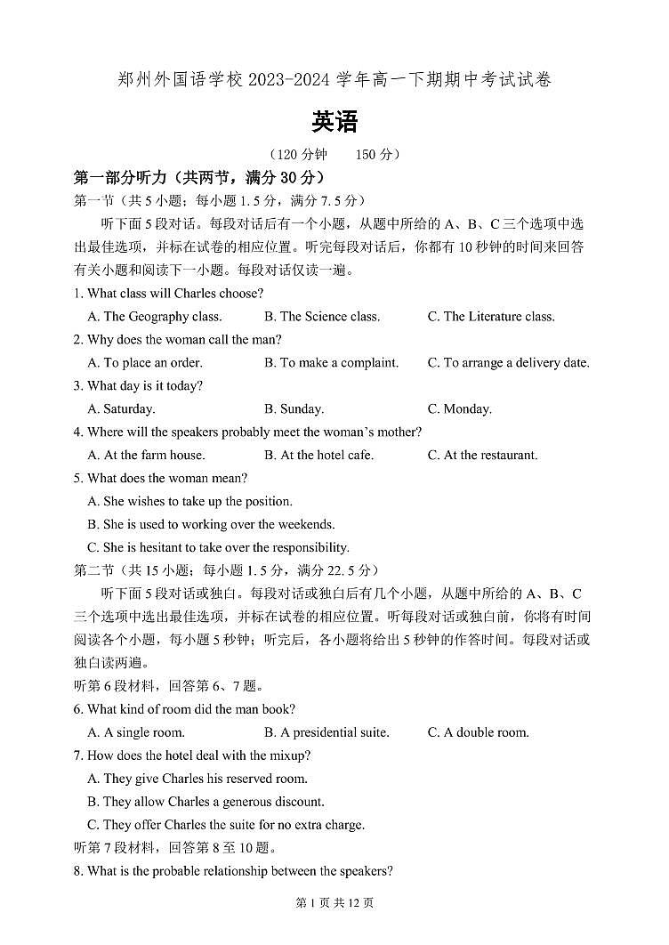 英语期中6第1页