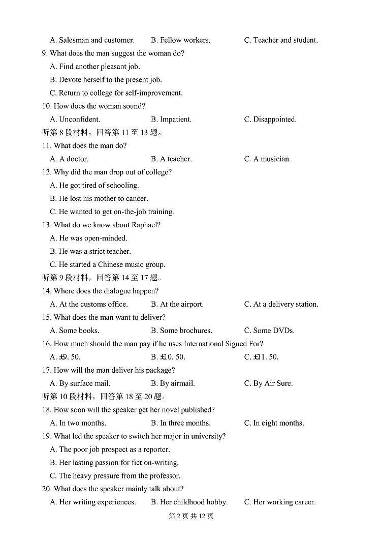 英语期中6第2页