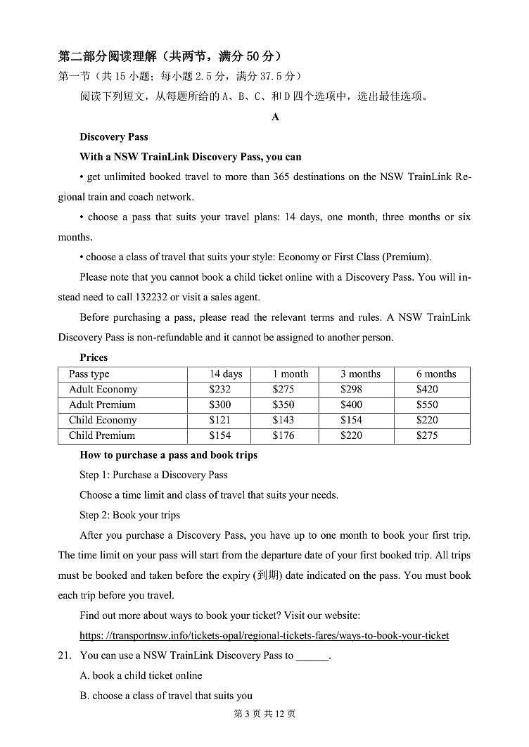 英语期中6第3页