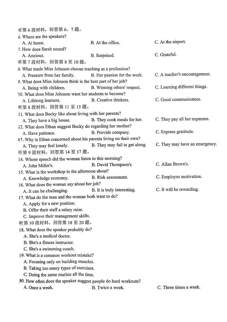 黑龙江省哈尔滨市第六中学2023-2024学年高二下学期期中考试英语试卷02