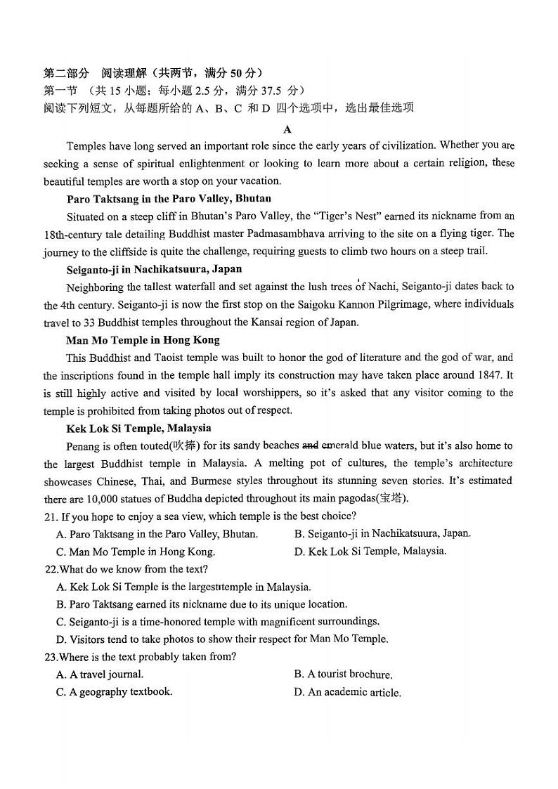 黑龙江省哈尔滨市第六中学2023-2024学年高二下学期期中考试英语试卷03