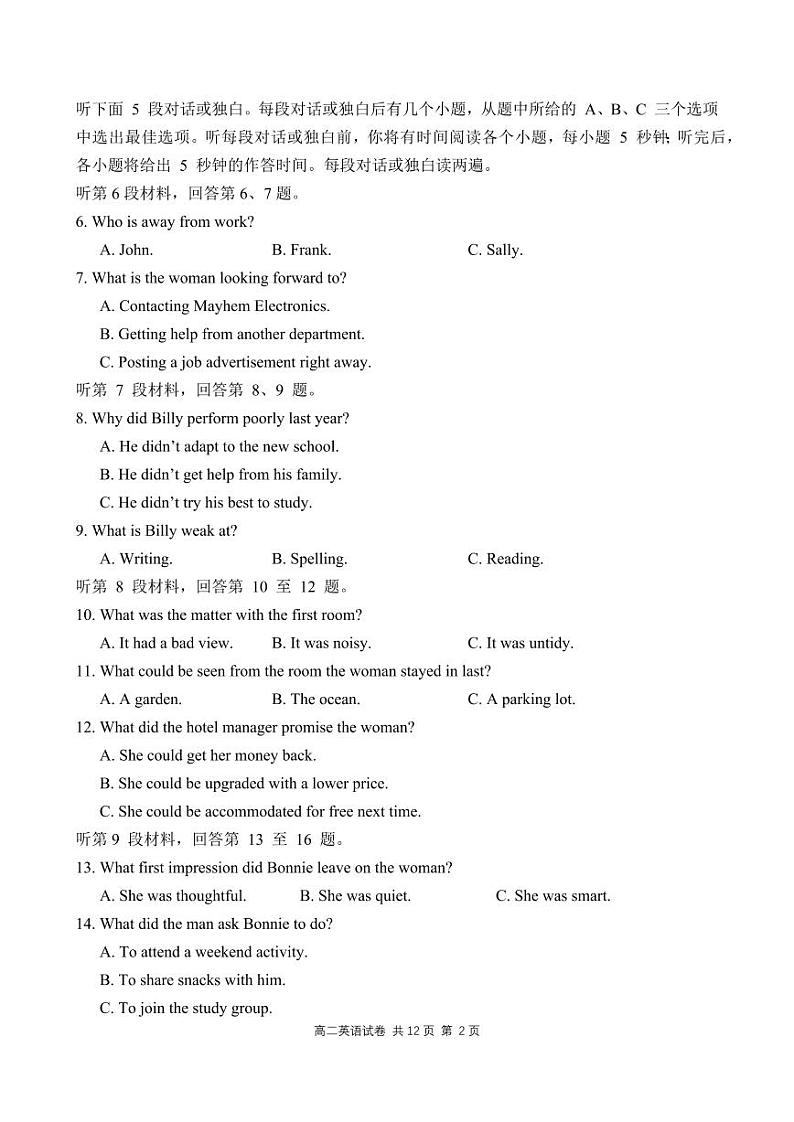 福建省泉州市泉州一中、泉港一中、厦外石狮分校三校联盟2023-2024学年高二下学期5月期中英语试题02