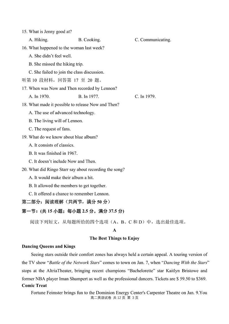 福建省泉州市泉州一中、泉港一中、厦外石狮分校三校联盟2023-2024学年高二下学期5月期中英语试题03