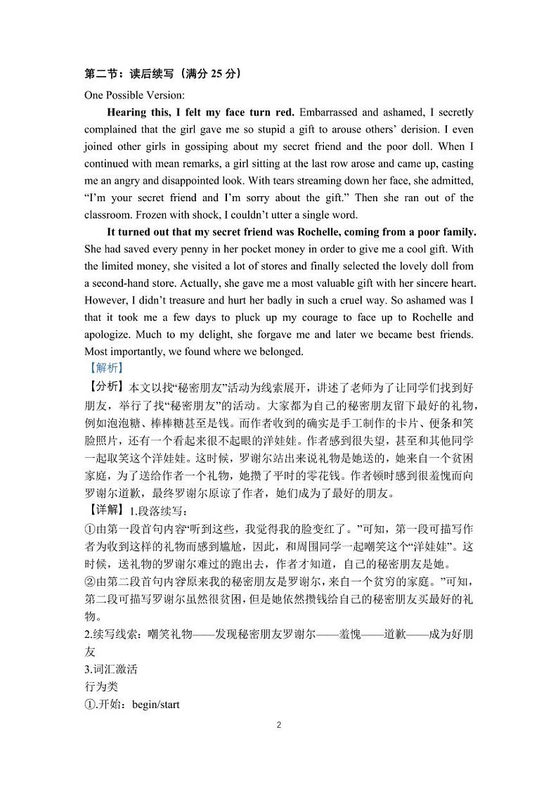福建省泉州市泉州一中、泉港一中、厦外石狮分校三校联盟2023-2024学年高二下学期5月期中英语试题02