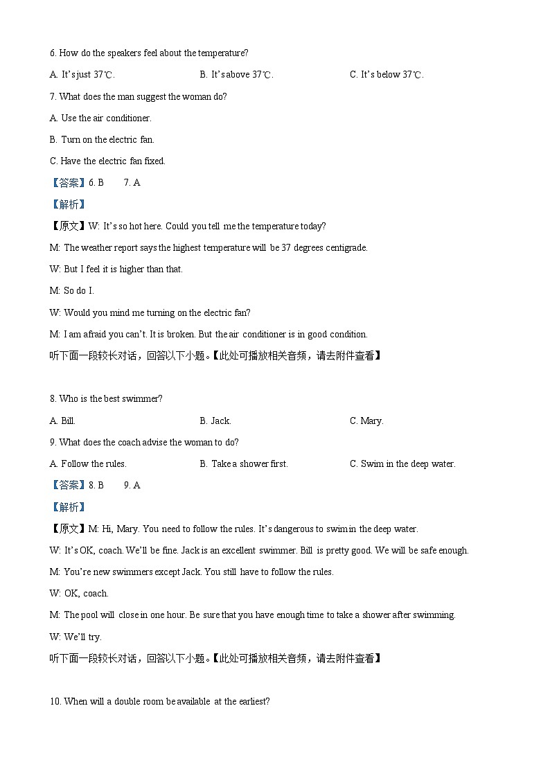 安徽省宿州市省、市示范高中2023-2024学年高二下学期期中教学质量检测英语试题（原卷版+解析版）03