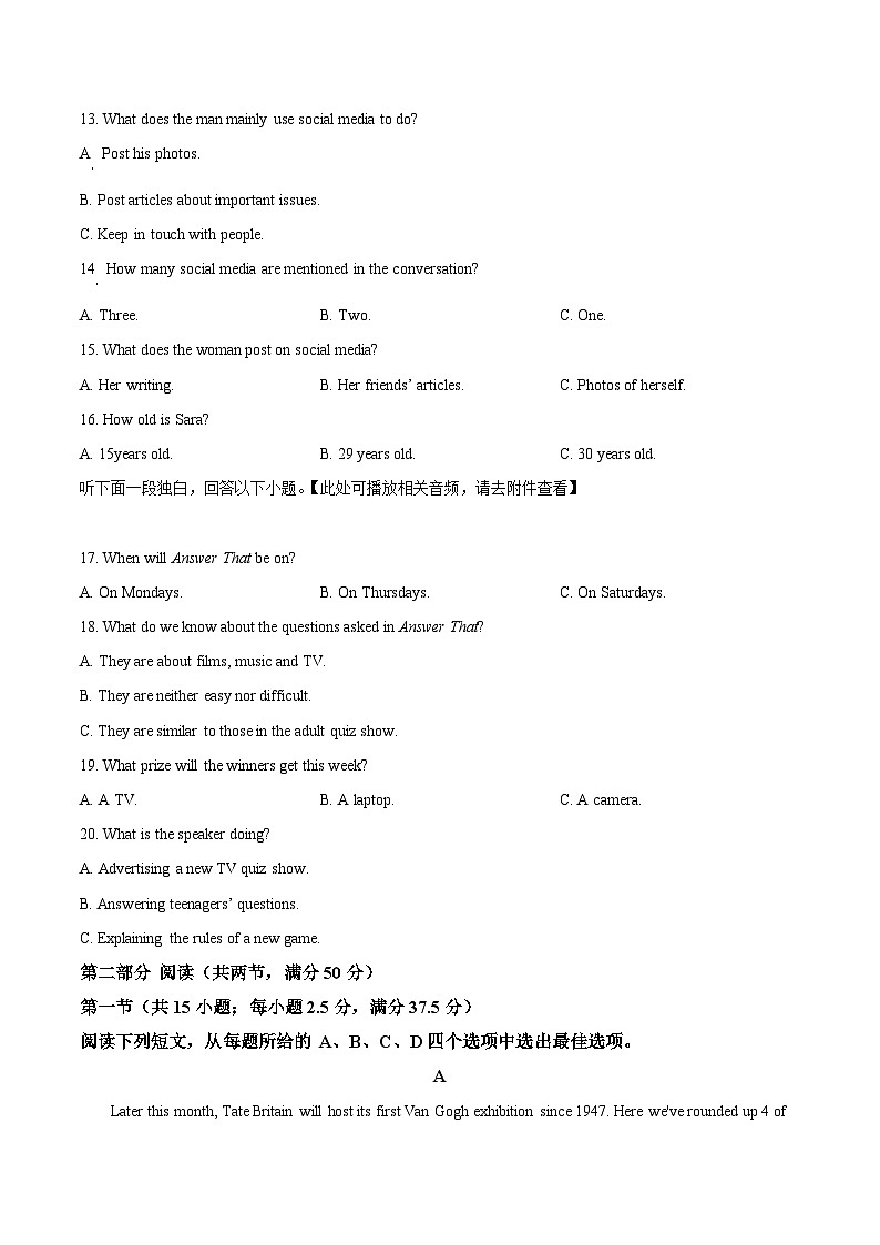 安徽省宿州市省、市示范高中2023-2024学年高二下学期期中教学质量检测英语试题（原卷版+解析版）03