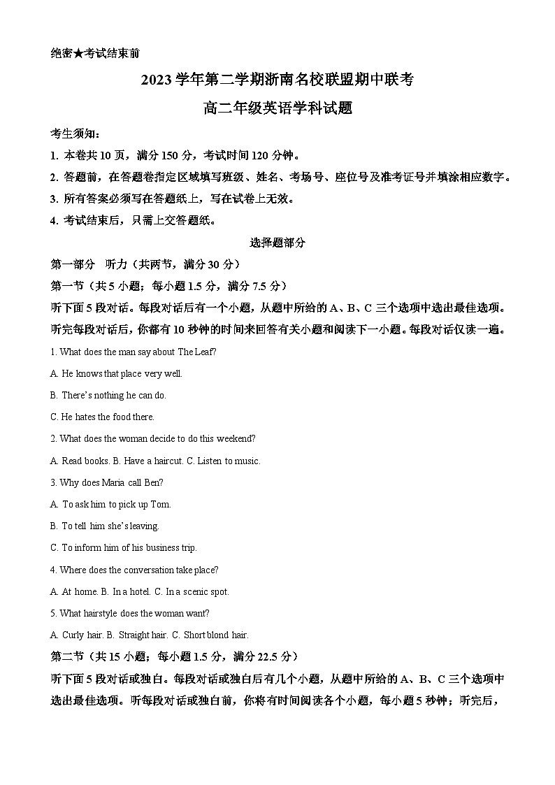 浙江省浙南名校2023-2024学年高二下学期4月期中英语试题（原卷版+解析版）01